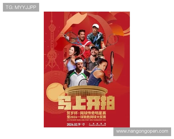 网球世界巨星激战正酣 新一轮赛事精彩纷呈挑战不断