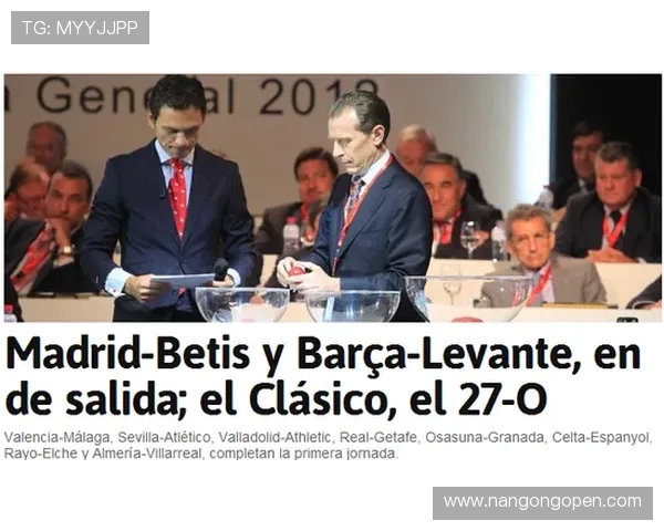 西甲联赛最新动态 巴萨与皇马激战在即 争冠形势愈加紧张